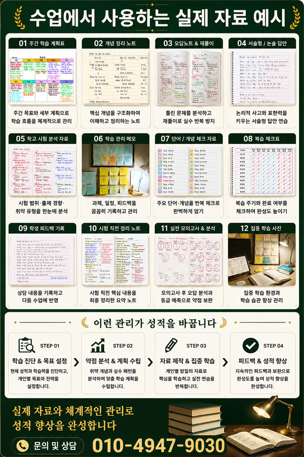 과외 수업 안내 5