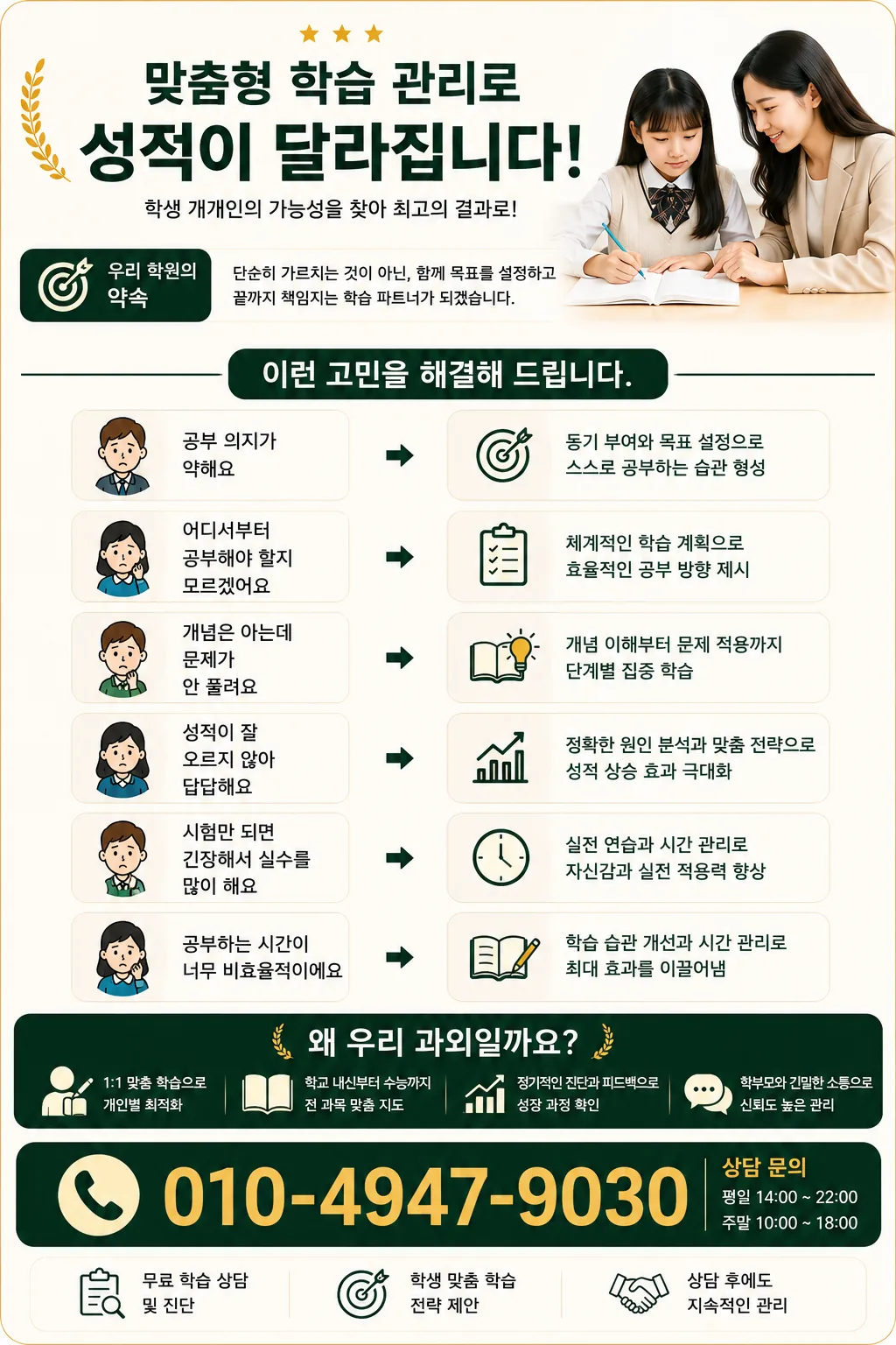 과외 수업 안내 6